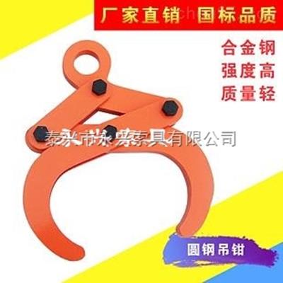 供應(yīng)圓鋼夾鉗廠家